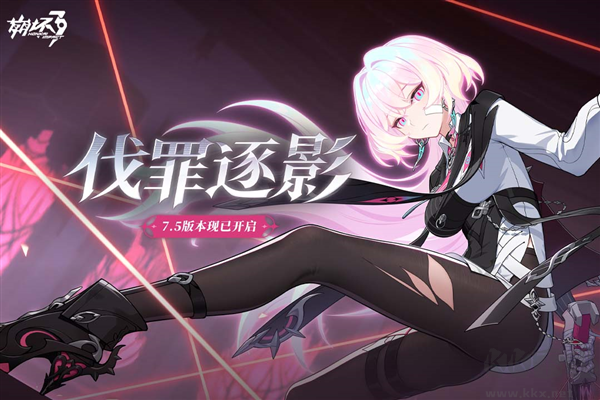 崩壞3（附帶兌換碼）