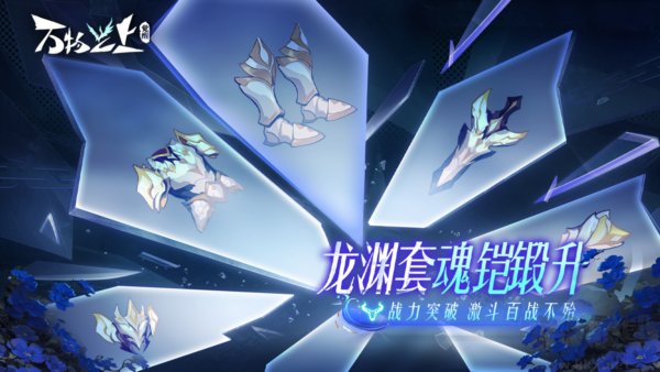 萬物之上：覺醒最新版