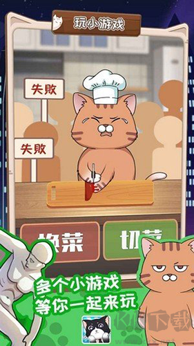 貓咪總大廈（附奶茶制作攻略）