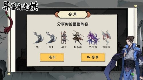 異獸自走棋無條件購買版