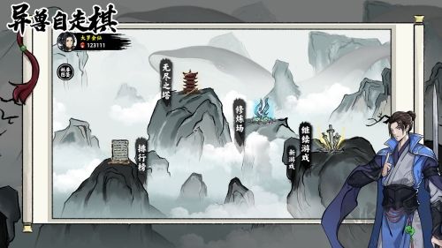 異獸自走棋無條件購買版