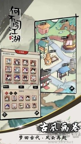 何不闖江湖離線(xiàn)版