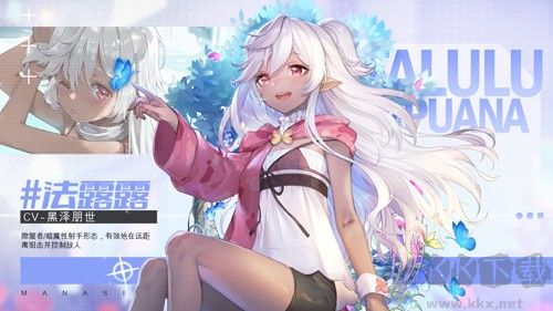 瑪娜希斯回響國際版