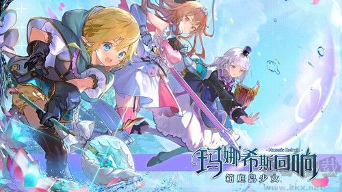 瑪娜希斯回響國際版