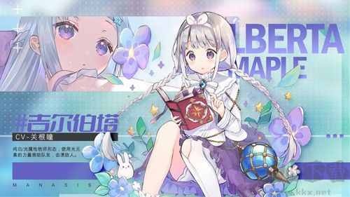 瑪娜希斯回響國際版
