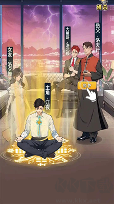 天選逆襲者手游
