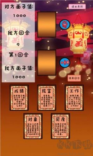 爭奪面子多人聯機版