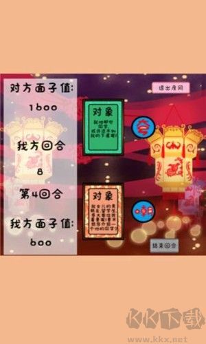爭奪面子多人聯機版