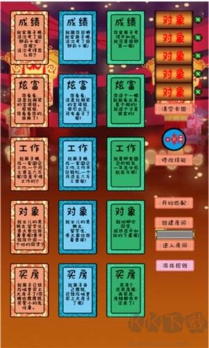爭奪面子多人聯機版