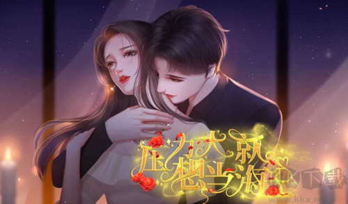 壓力大就想當(dāng)海王內(nèi)置金手指版