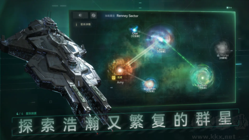 新星帝國國際版