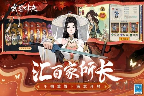 武道對決公測服