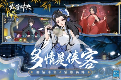 武道對決公測服
