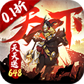 全戰(zhàn)天下0.1折扣服 v1.2409特別版