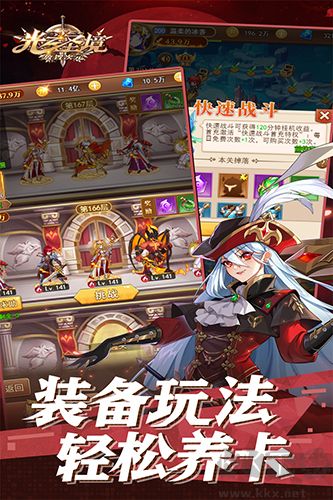 光之圣境放置次元無需氪金版
