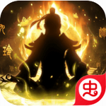 劍氣除魔手機版 v1.5.0 特別版