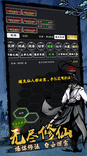 劍氣除魔手機版