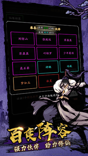 劍氣除魔手機版