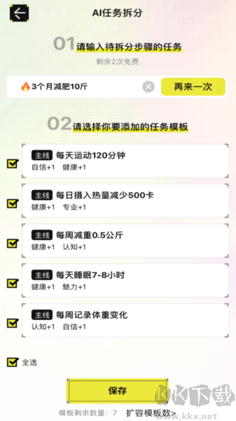 大女主成長打卡手機版