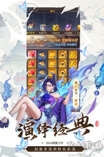 天下?tīng)?zhēng)霸三國(guó)志官網(wǎng)正版