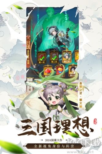 天下?tīng)?zhēng)霸三國(guó)志官網(wǎng)正版