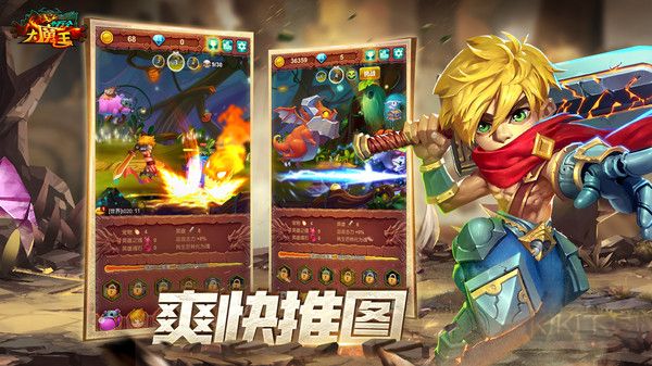 十萬(wàn)個(gè)大魔王BT版