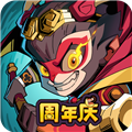 猴王歸來周年版 v.1.6.0 正版大鬧天宮