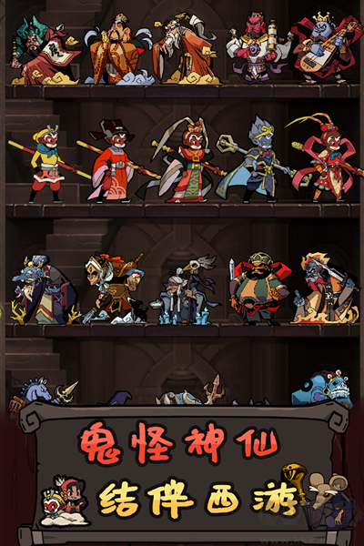 大鬧天宮之猴王歸來周年版