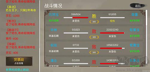 修個(gè)球仙無(wú)限資源版