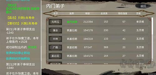 修個(gè)球仙無(wú)限資源版