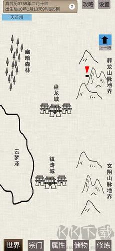 普通人修仙傳獲得2000神識版