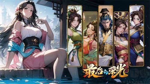 最后的榮光