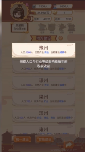 我在古代當(dāng)皇帝內(nèi)置作弊菜單版