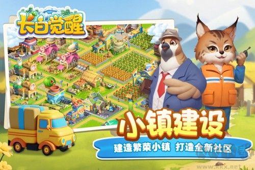 長白覺醒手機版