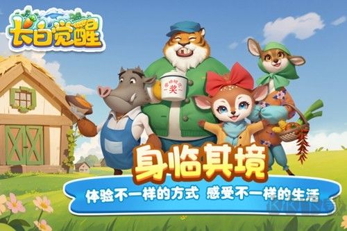 長白覺醒手機版