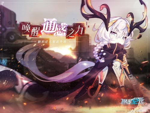 通感紀(jì)元聯(lián)機(jī)版