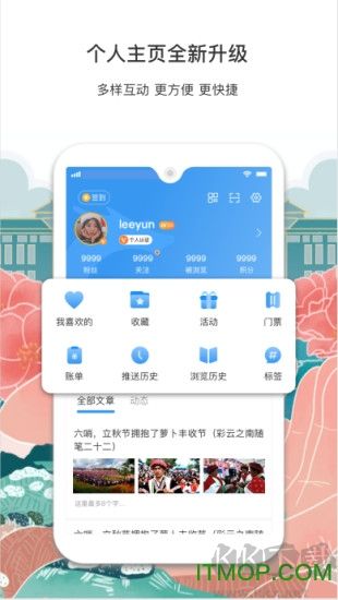 彩龍社區(qū)app
