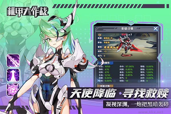 機甲大作戰(zhàn)百度版游戲特色截圖