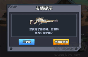 機甲大作戰(zhàn)初始武器推薦截圖1