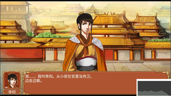 皇后成長計劃李四攻略1