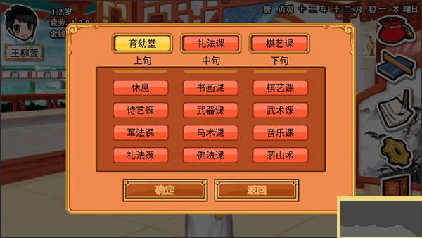 皇后成長計劃李四攻略2