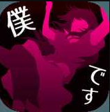 《犯人就是我 v1.0.0 中文版》
