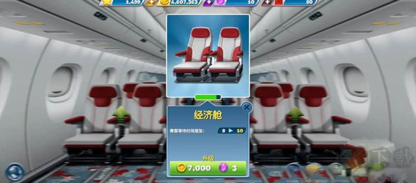 飛機大廚(Airplane Chefs)
