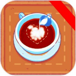 美味咖啡店漢化版 v3.0 完整版
