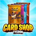 TCG卡牌商店模擬器2手機(jī)版 v262 無限金幣版