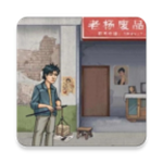 破爛之王 v1.4 無限金幣版