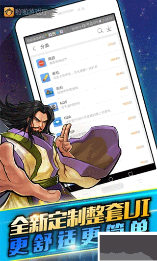 啪啪游戲廳app