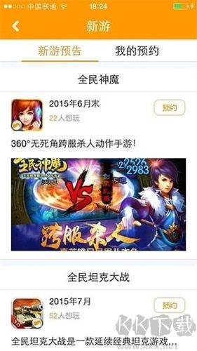 新游游戲廳最新版軟件優(yōu)勢