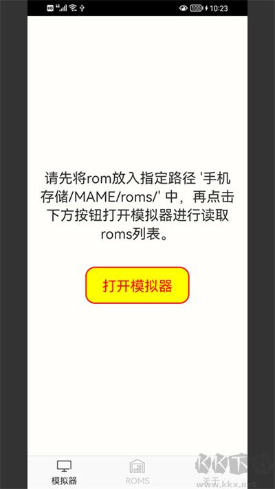 MEME模擬器手機版