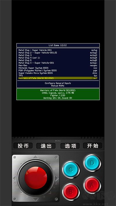 MEME模擬器手機版